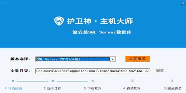 SQL Server一键安装工具